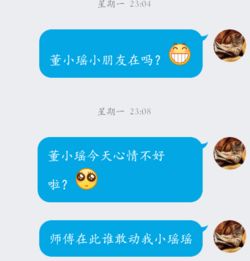 我逗她开心的她的个性签名说 一派纯真 撞上南墙 是什么意思 是说我吗 