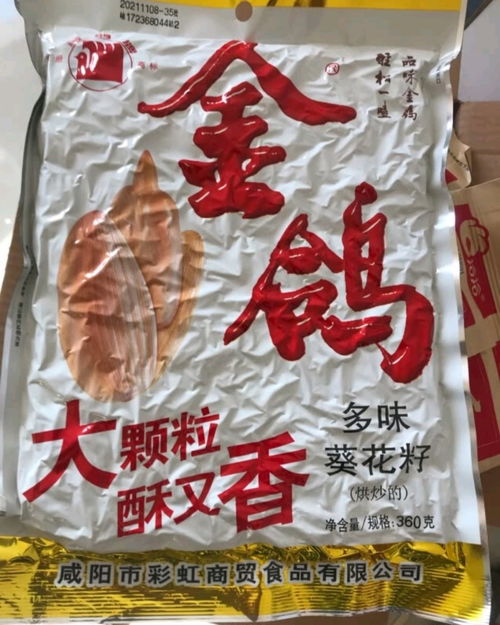 金鸽瓜子是白色的有没有去皮