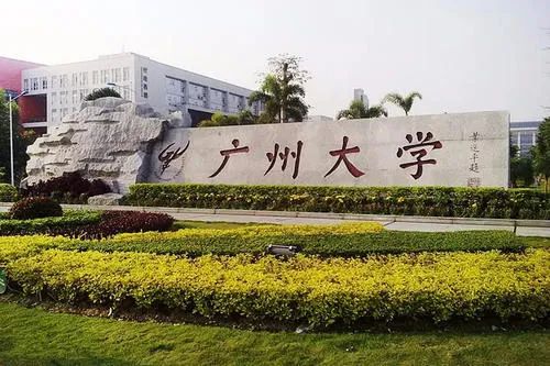 广州大学的招生本科专业 广州有哪些大学