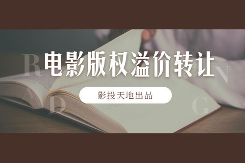 “电影溢价”是什么意思