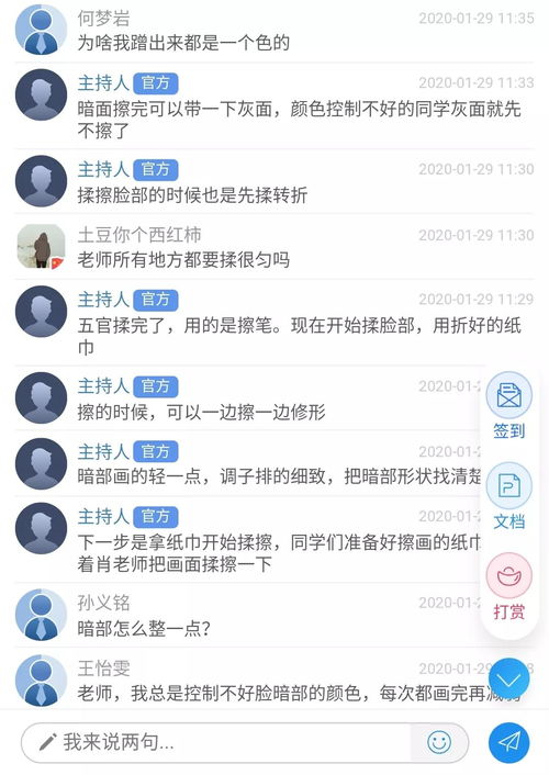 线上课程怎么来督促家长群内打卡学习呢 ，提醒家长假期在群里打卡