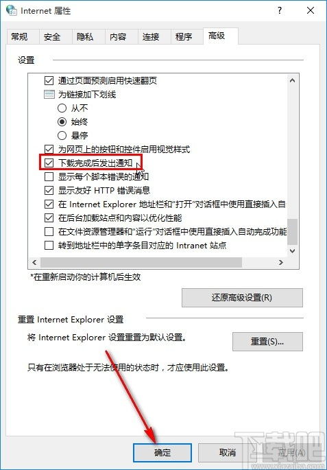 win10系统通知记录在哪里设置