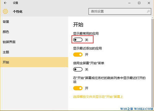 win10怎么不显示常用软件