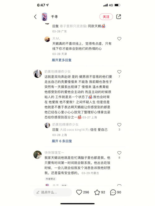 我发现天蝎男线上真的不行,还是多多见面聊 