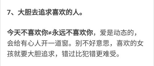 啥意思,到底是不是,今天不喜欢你等不等于永远不喜欢你呢 