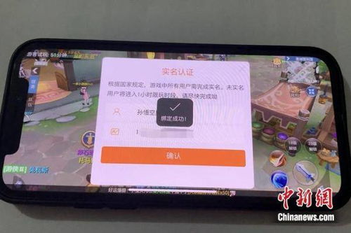 原神怎么实名认证游戏联机,原神如何实名认证