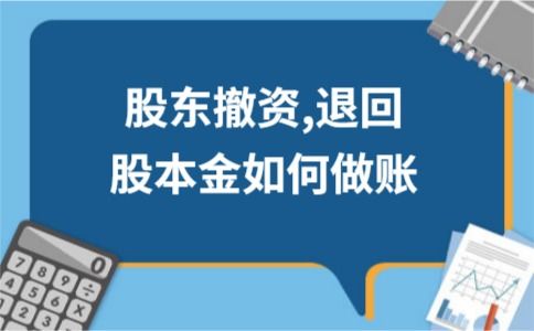 什么叫股本金?