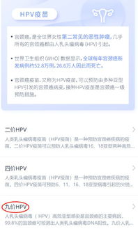 在支付宝订阅HPV到苗通知有用吗(hpv疫苗到苗提醒怎么取消)