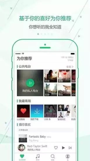 听韩语歌哪个音乐软件哪个好 听韩流歌曲用哪个软件 搜歌软件哪个最好用