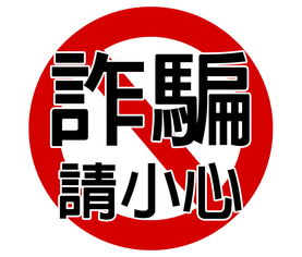 退伍军人开情侣网店被骗1万多元