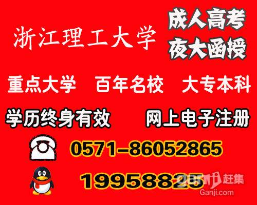 夜校怎么报名？2023年夜大报名要求 报名截止时间在什么时候