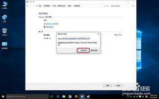 win10电脑如何改中文
