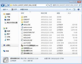 win7系统重做后需要注意哪些问题？