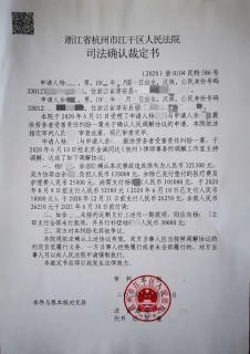 江干法院深化 律师调解 司法确认 模式,为人民调解协议保驾护航