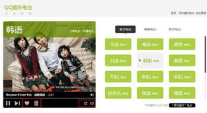 QQ音乐电台全新体验 页面清新功能全面 