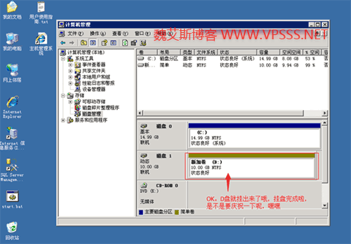 vps的windows系统怎么搭建ss?