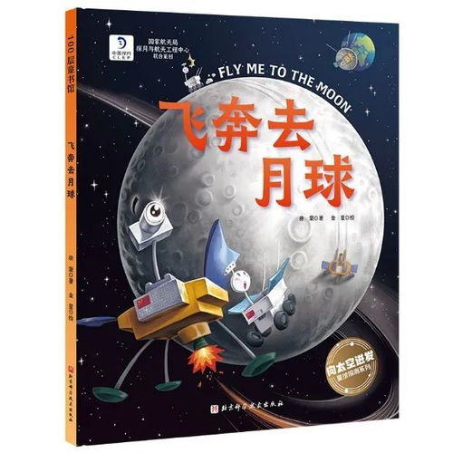 关于科学探索的名言（关于追科技之星名言？）