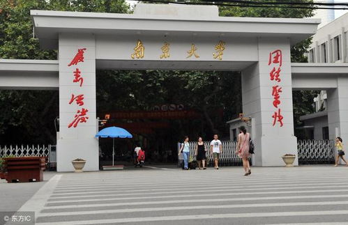 一流的大学都是以省份 城市命名吗 这8所名校,其中6所都是如此