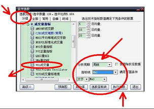 怎样用大智慧选股器 找出周线放量的股？？