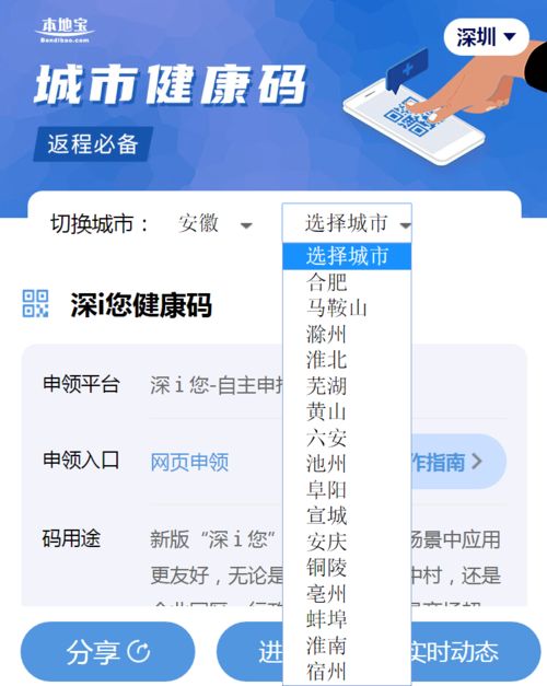 健康表怎么弄好看 健康码怎么申领，申领后如何使用，注意什么