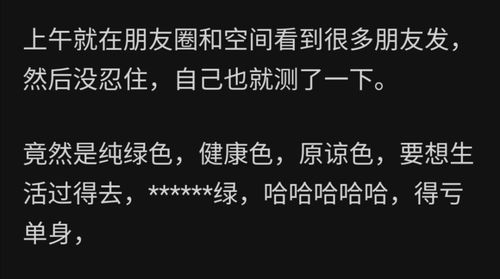 网易云测一测你的主导色,又是期待爱情的一天 腾讯新闻 