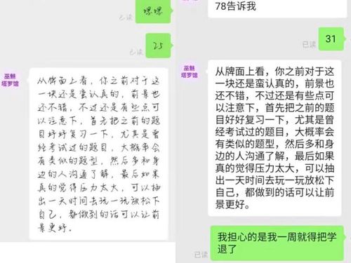 网络占卜收割年轻人 你每月花千元 改变命运 ,营销号 随便月入百万