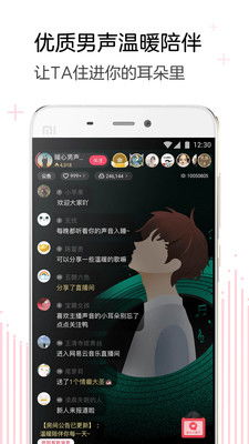 LOOK直播app下载 网易LOOK直播最新版下载v1.9.13 八号下载 