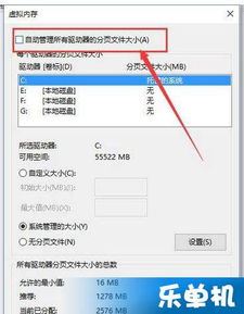 win10如何调整内存分配软件