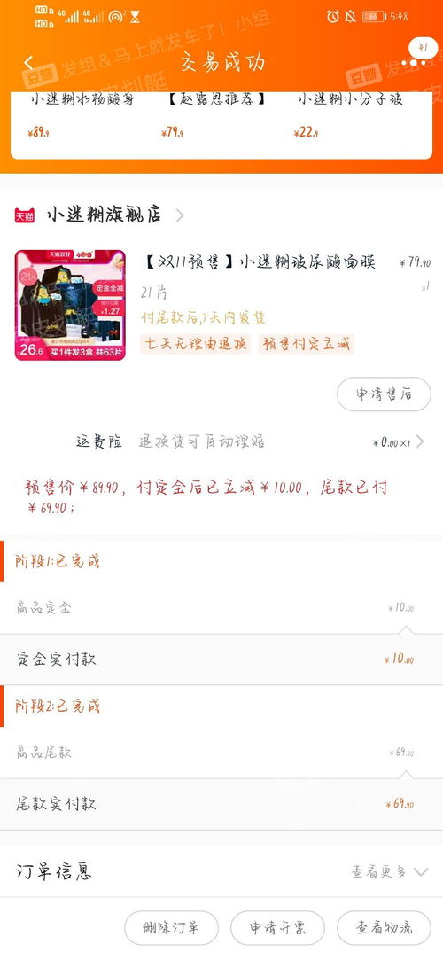 闲置 小迷糊面膜两盒 