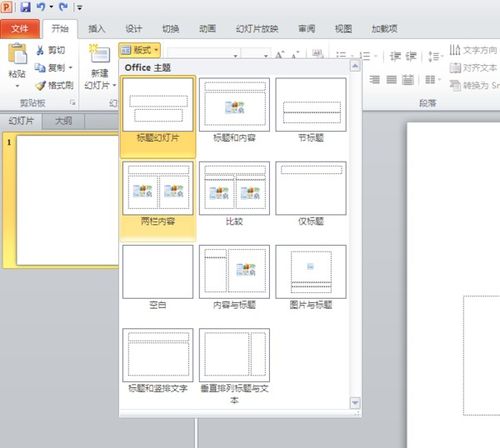 怎么样做一个PPT 左边写字 右边放图片 显示屏讲课的课件那样的 