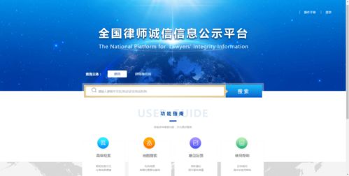 哪里去找靠谱律师 全国律师诚信信息公示平台开放查询