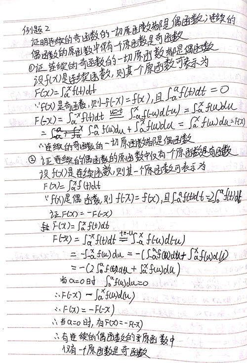 考研高数基础一元函数积分学的概念与计算 zamaochick的博客 CSDN博客 