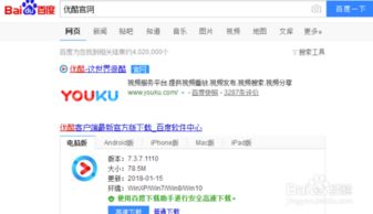 win10的优酷如何登陆