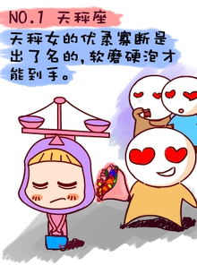 哪些星座女生最容易沦为牛粪上的鲜花