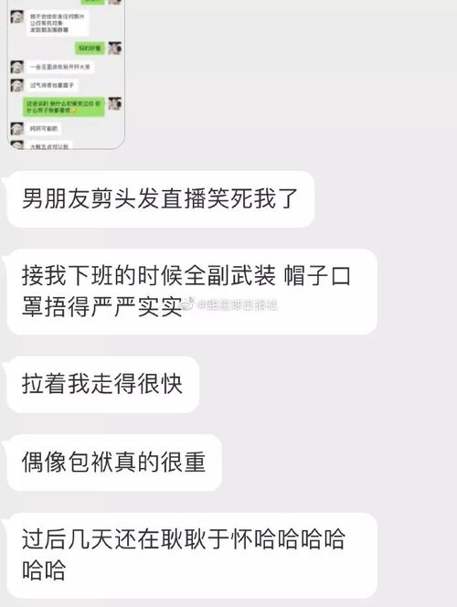 网友分享与男票的聊天记录,差点以为是两个相声演员在说话哈哈哈哈哈........