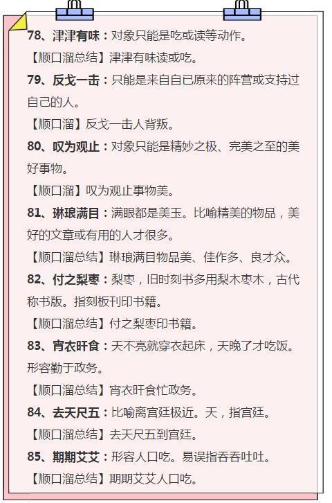 天地互动的意思解释词语,形容交流互动的句子？