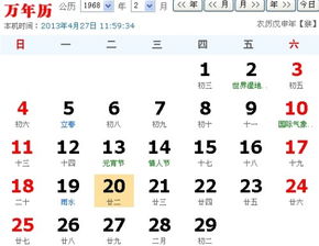 1968年阴历正月二十二转化为阳历是多少 