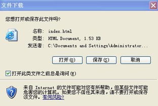 我的电脑经常显示你的计算机有风险是怎么回事 ，为什么电脑老提醒设备风险