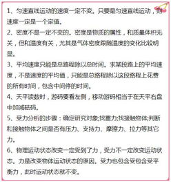 物理难学考试差 牢记这50条 让你的物理快速提升 