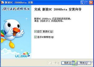 如何下载新浪UC