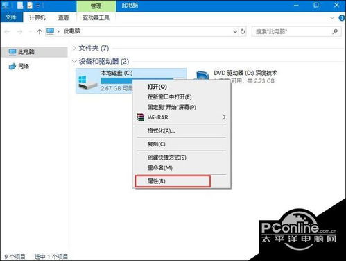 win10机械硬盘怎么设置