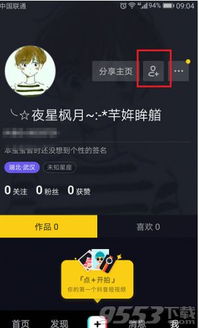 抖音怎么加好友 抖音加好友教程分享