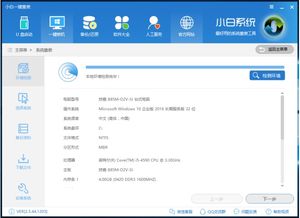 小白一键重装怎么激活win10