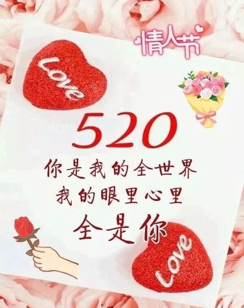 情人节送给男朋友的祝福语(情人节送什么祝福语给男朋友)