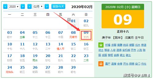 2020年2月9日生肖运势冲鼠,合羊,财神西北,煞北 指数 