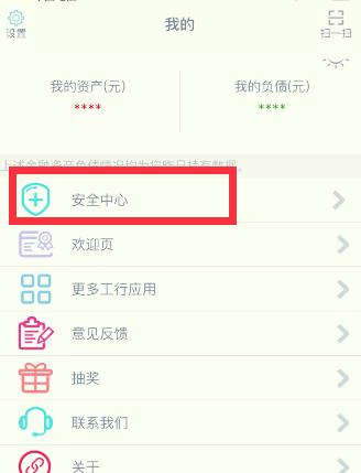 如何查自己的银行卡都绑定了什么