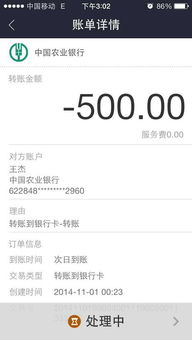 我农业银行的账户今天强行扣划3900元是怎么回事，因为银行下班，所以在这里咨询一下？