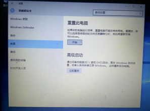 win10因为分区无法重置电脑