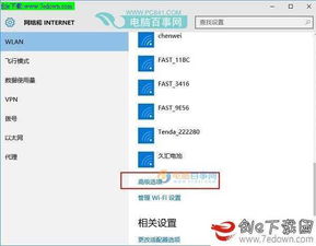 win10网络地址怎么查