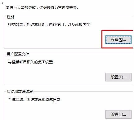 win10音量黑框怎么取消